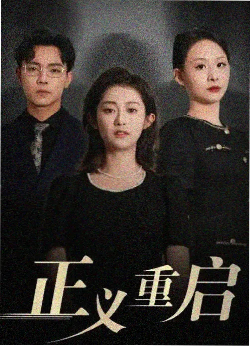 一念永恒漫画角色侯云飞形象图