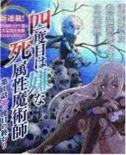 一念永恒漫画灵溪宗势力插图